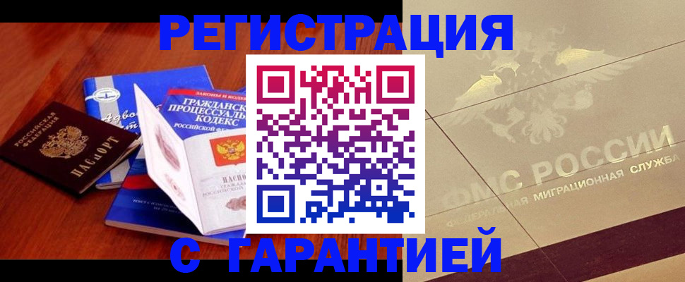 прописка поиск в Дигоре