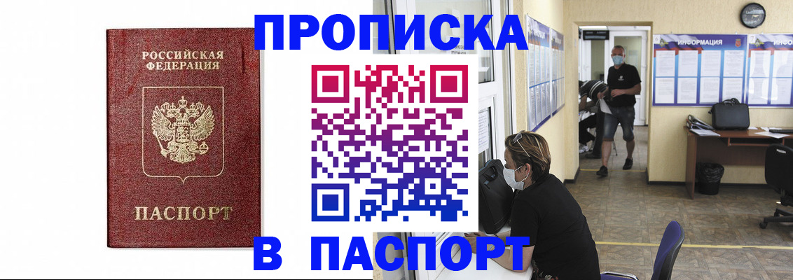 прописка ребенка в Дигоре
